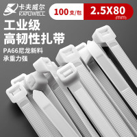 卡夫威尔 尼龙扎带电工捆绑主机走线束绳扎丝小号桌面线缆整理固定 OT3121