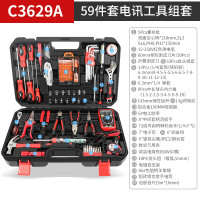卡夫威尔 59件套电讯电工工具箱组套装 C3629A