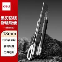 得力(deli) 耐用防锈黑刃大号美工刀/裁纸刀舒适轻便 便携经典办公用品 银色2057H*1把装
