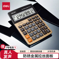 得力(deli) 12位大屏幕语音计算器 闹钟日历功能计算机 大号金色 1542A*1台装