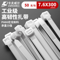 卡夫威尔 尼龙扎带 电工捆绑主机走线束绳扎丝 大号户外园林物流固定 OT3187