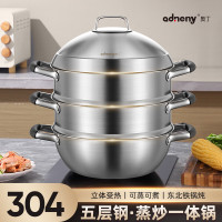 奥丁(adneny)鸿运连连 蒸炖煮一体锅 AS-510 30CM 规格 3层 30cm
