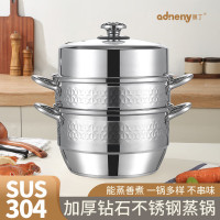 奥丁(adneny)臻享系列 钻石蒸锅 Z-118