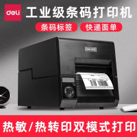 得力DL-230T工业级条码打印机服装吊牌合格证水洗标唛热转印标签机碳带标签不干胶热敏热转印打印机