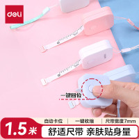 得力(deli) 迷你皮卷尺 1.5米卷尺测量三围身高随身尺迷你皮尺颜色随机 79650
