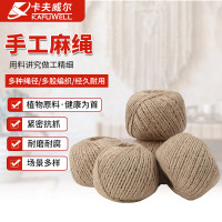 卡夫威尔 2mm*100m 麻绳装饰绳子捆绑手工编织绳细麻绳(五卷装)YJ4942