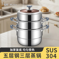 奥丁(adneny)鸿运天成 五层钢三层蒸锅 AS-512 28CM 本色 3层 规格:28cm