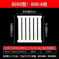 博伊畅 家用暖气片全屋采暖家装客厅水暖 散热器 8050型:600-10柱