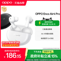 OPPO Enco Air4pro黑色