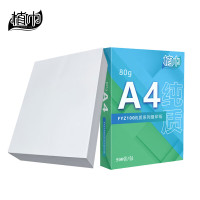 植巾 FYZ100 纯质系列 80g A4 500张/包 5包/箱 复印纸 (单位:箱) 白色