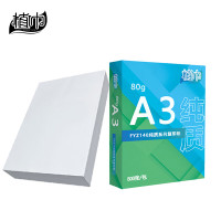 植巾 FYZ140 纯质系列 80g A3 500张/包 3包/箱 复印纸 (单位:箱) 白色