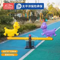 有优贝贝儿童户外游乐玩具跷跷板双人座卡通造型幼儿园跷跷板狗博士款