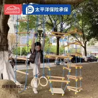有优贝贝幼儿园户外儿童攀爬梯运动器械室内秋千感统训练器材悬挂绳梯玩具