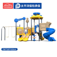 有优贝贝儿童户外大型游乐场齿轮系列玩具组合滑滑梯设施幼儿园滑梯设备