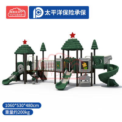 有优贝贝儿童户外大型游乐设备玩具滑滑梯幼儿园感统训练滑梯组合玩具设施