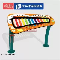 有优贝贝儿童户外游乐设备钢琴造型敲击乐儿童公园打击乐器幼儿园音乐玩具