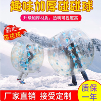 有优贝贝户外成人儿童人体碰撞球加厚透明对撞球悠波球玩具(tpu1.5米成人)