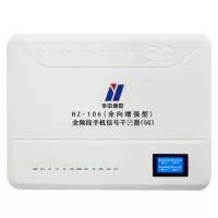 华中创世 HZ-106多功能安防设备信息阻断器手机全频段WiFi蓝牙防护网络仪器(80W)