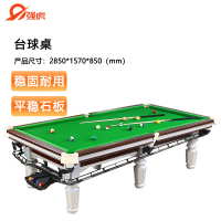 强虎 台球桌 中式黑八钢库标准球桌 银色 QH-TQZ2060