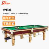 强虎 台球桌 中式黑八钢库标准球桌 金色 QH-TQZ2065