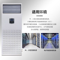 海信(Hisense)3匹精密空调柜机 恒温恒湿 机房实验室仓储工业空调HF-76LW/TS16SZJD