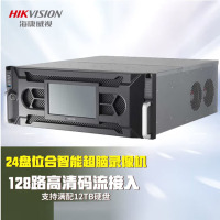 海康威视硬盘录像机监控主机 网络监控一体机iDS-96128NX-I2424盘位合智能超脑录像机iDS-96128NX-