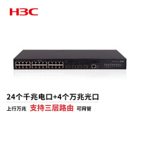 华三(H3C)S5130S-28S-EI企业级万兆交换机28端口(24千兆电口+4万兆光口)高性能汇聚接入可网管盒式