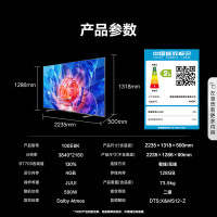 普通电视设备(电视机) 海信/Hisense 100E8K 超高清(4k) 100 ULED 有线+无线 智能电视