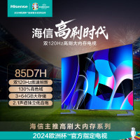 普通电视设备(电视机) 海信/Hisense 85D7H 超高清(4k) 85 LED 有线+无线 LED电视 黑色