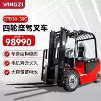 扬子(YANGZI) CPD30-30C 3吨升高3米 座驾式电动叉车四轮平衡重蓄电池升降堆高车装卸车搬运车