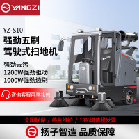 扬子(YANGZI)全封闭驾驶式扫地机 工业工厂机场物业市政马路用高压雾炮降尘清扫车 YZ-S10雾炮锂电款