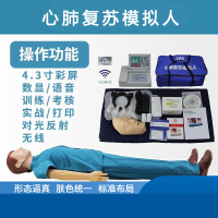 SONNENLINSHN心肺复苏模拟人急救训练假人多功能人工呼吸教学模型 全身