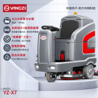 扬子(YANGZI)驾驶式洗地机商用 工业工厂洗地车电动清洁车刷地机 商场超市物业车库仓库X7标准款
