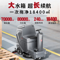 扬子(YANGZI)驾驶式洗地机 物业工业全自动洗地车强劲动力 洗刷吸三合一 水泥瓷砖环氧地面扬子 YZ-X68 全自动