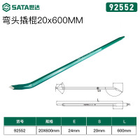 世达(SATA)92552/92553/92554 弯头撬棍 92552 弯头撬棍20x600MM