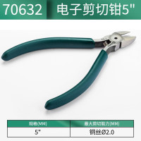 世达(SATA)电子剪切钳斜口钳斜嘴钳铜丝剪5英寸 70632 电子剪切钳5