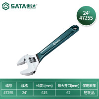世达/SATA 防滑沾塑欧式活动扳手活络扳手24英寸 47255