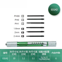 世达微型螺丝刀组合套装一字十字花形精密镙丝批拆手机钟表小起子 03142/6件