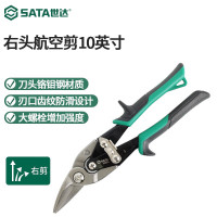 世达(SATA)工具航空剪左头右头直头铁皮剪子不锈钢板冷轧铁板剪刀可选 93102A 右头航空剪10”