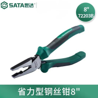 世达(SATA)72203B 省力型钢丝钳8