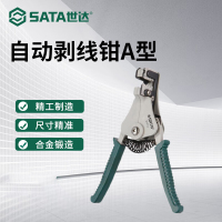 世达(SATA)91212 自动剥线钳A型 91212 自动剥线钳A型