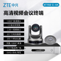 视频会议会议室终端 中兴/ZTE ZXV10 XT702 C-VA
