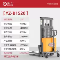 叉车 扬子 YZ-B1520 电动