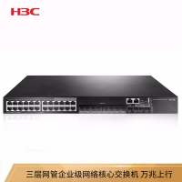 交换设备 新华三/H3C LS-5500V2-28C-EI 光+电口 以太网 28