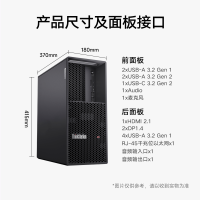 服务器/工作站 联想/LENOVO P3 工作站 INTEL 酷睿Core i9 2.4GHz 24核 DDR5 64G