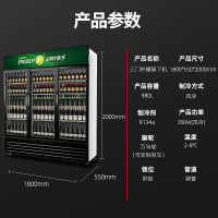 保鲜柜 喜莱盛 XLS-G980 直冷 三门 980L