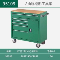 世达(SATA)六抽七抽八抽屉带轮工具车 预订款 八抽屉柜型工具车 95109