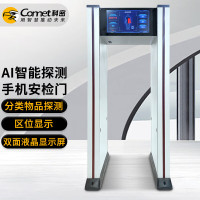 科密安检门SC-8200金属手机探测门检测防盗车站学校