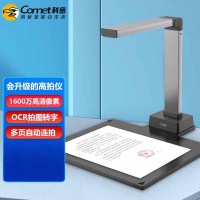 扫描仪 科密/Comet GP1300AF 平板式+馈纸式 A4 USB