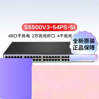 交换设备 新华三/H3C LS-5500V3-54PS-SI 光+电口 以太网